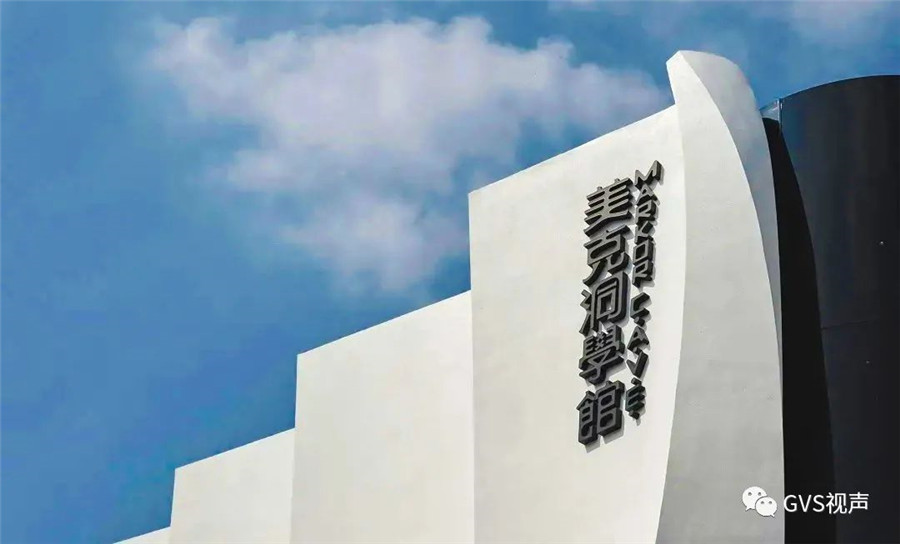 GVS案例 | 在最藝術(shù)的家居館美克洞學(xué)館，洞見智能生活美學(xué)